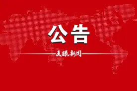 贵州一地发布中考成绩相关公告图片