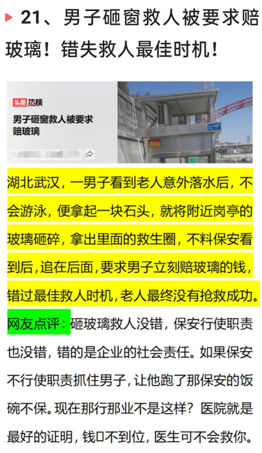 3月24日深夜，中国传来29个新消息，取消教师编制动了谁的奶酪？