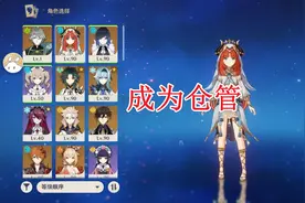 原神：五星角色一定比四星强？零氪胡桃很尴尬，而他却无人问津图片