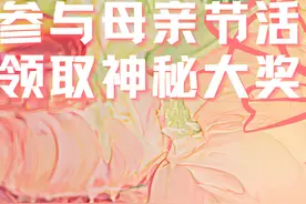 愿时光清浅，将你温柔以待 | 母亲节，妈妈我想对你说......图片