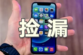 干货！这 10 款二手 iPhone 是真的香图片