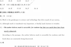 2022北京东城高三二模英语参考答案（PDF版）图片