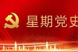 【星期党史之党代会】中共一大图片