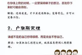 涨姿势：18个世界顶级思维，受益一生，转赞留存 ​​​图片