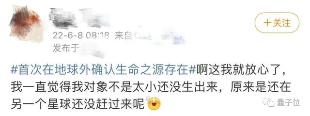 “地球外存在生命之源”上热搜，外星发现氨基酸到底有什么用？