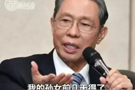 钟南山院士近期的遭遇，是什么原因？图片