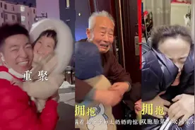 “你咋回来了？”“想你了！”图片