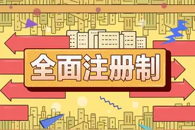 沪深主板注册制首批10只新股全线飘红，打新是否还会稳赚不赔引热议图片