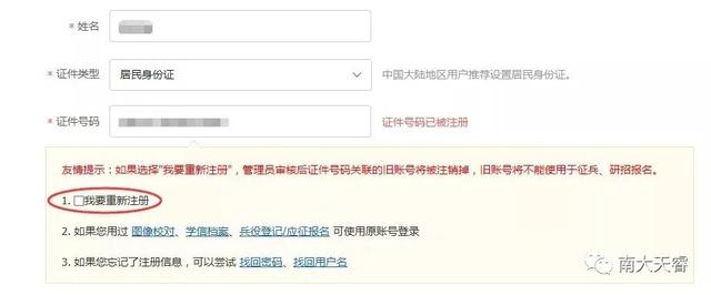 学信网账号密码忘记了怎么办？看完你就会了