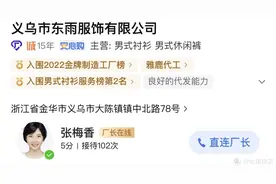 7家男装大牌的1688代工厂，花一半的钱买相同的质量，超值图片