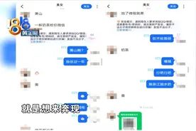 这个“奔现”故事 很悲伤……图片
