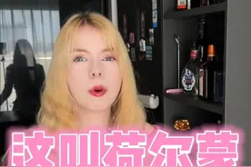 后续来了！外国女博主回应巴黎遍地排泄物：那是荷尔蒙的浪漫气息图片