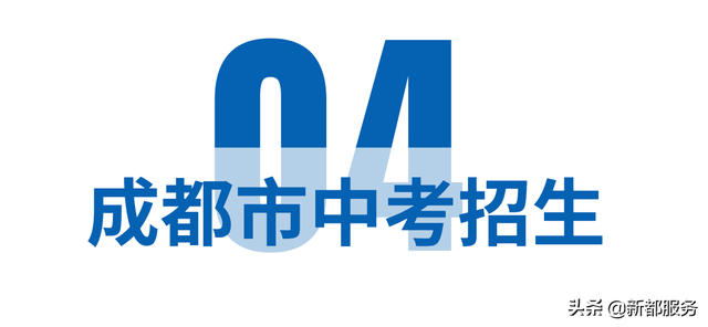 幼儿园到高中！成都2022年招生入学政策汇总