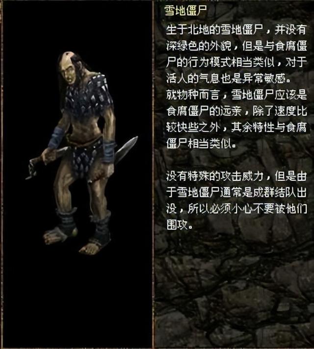 刀剑封魔录外传上古传说图文攻略