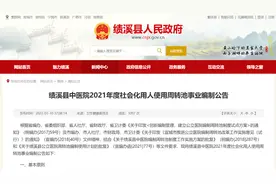 清理编外人员？医院最新用工方式曝光！图片