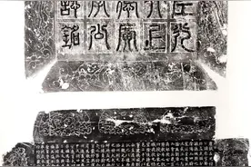 欧阳询书李誉墓志铭为何如此华美？​图片