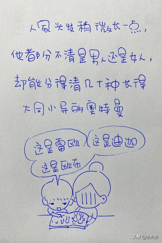 一件奥特曼衣服引发的血案