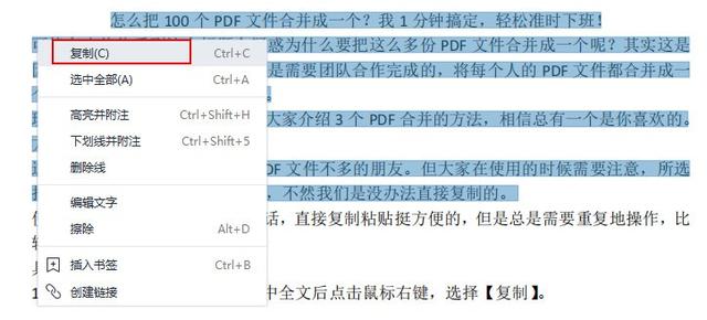 怎么把100个PDF文件合并成一个？我1分钟搞定，轻松准时下班