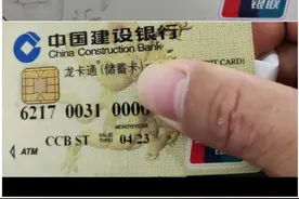 银行卡会过期？非柜台转账限额严重？图片