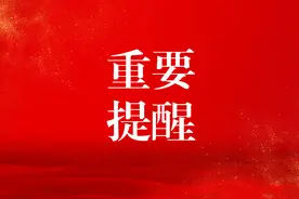 当心这些骗局！贵港已有45名师生上当，损失179万！图片