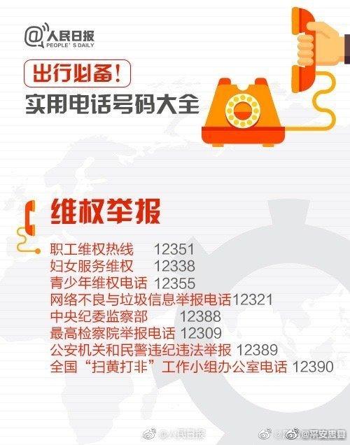 遇到陷入传销窝点,入室盗窃抢劫,聋哑人报警等不方便打的情况时,都