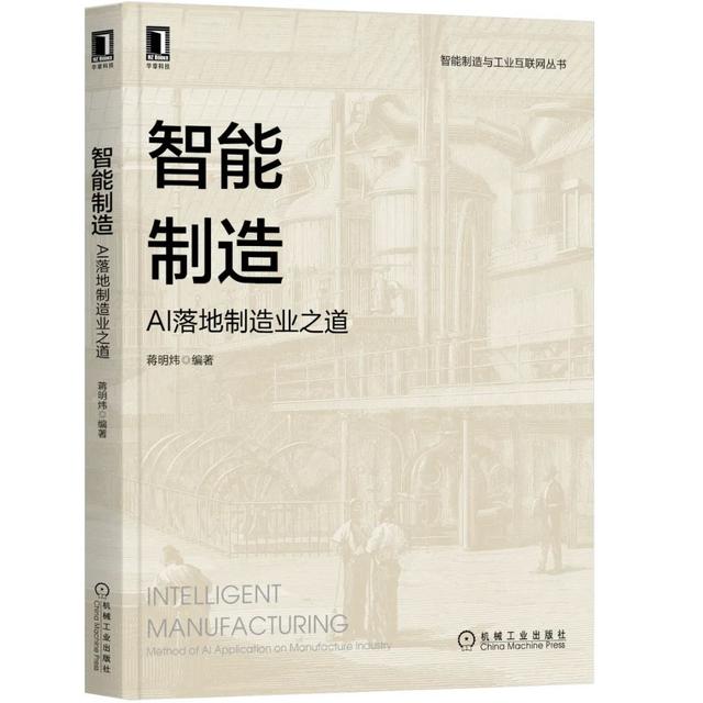 AI落地制造业:智能机器人应具备这4种能力