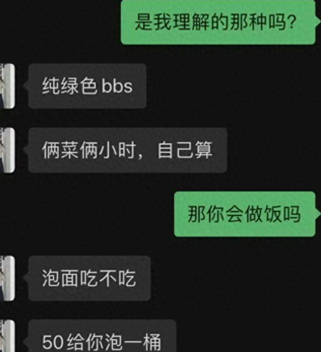 "外卖媛、厨媛"“上门服务”算是被你们玩明白了！800元两个菜！