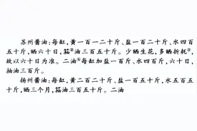 古（现）代酱油制作及成本核算图片