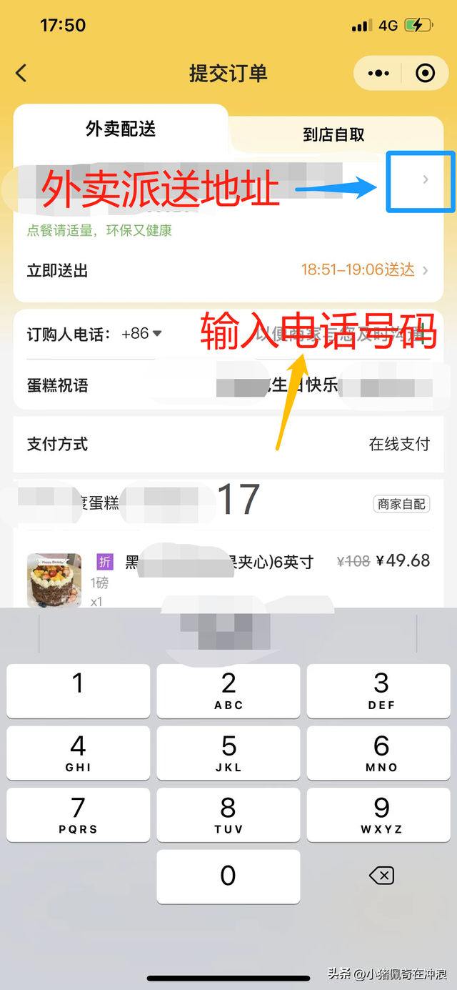 教你如何在微信上点外卖，转发给身边不会的老人