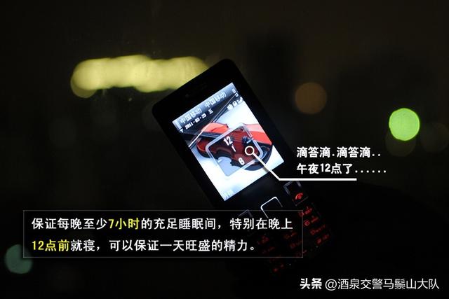 犯困怎么办