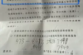 地下水管损坏由用户负责？成都老人付2.4万水费！网民质疑相关法规不合理图片