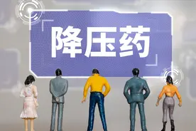 降压药，有哪些副作用，如何避免？在何时吃效果最好？一文读懂图片
