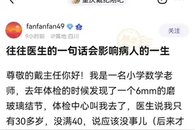 戴主任写的磨玻璃结节科普，打印了2份，1份放在床头，1份放包里图片