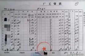 企业和留守机构不存在，怎样找回工资表？图片