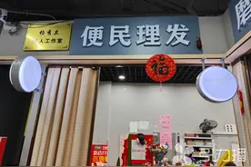 知足常乐不涨价 苏州这家理发店20多年只收5块钱图片
