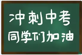 明年中考全省统一命题 @株洲家长，准备好了吗图片