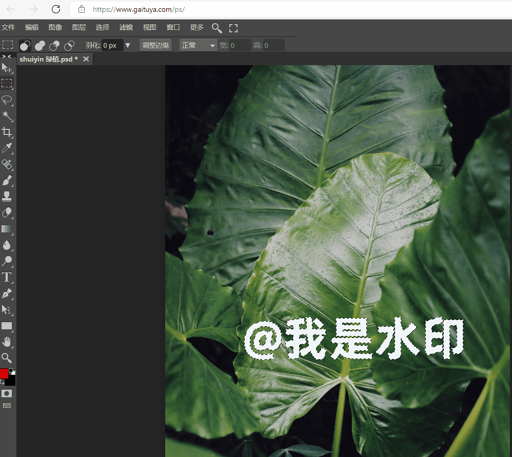 无需下载软件!这个免费的在线PS网站工具,你一定要收好