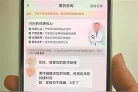 AI处方被禁，互联网医疗“问诊+卖药”模式还能走通吗？图片