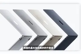 M2 芯片版 MacBook Air 正式发布，全新外观到来图片