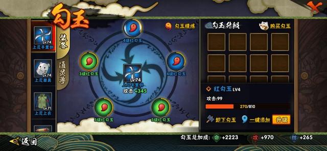 火影忍者手游：此文章是给刚入坑的萌新准备，请高战大佬自动略过