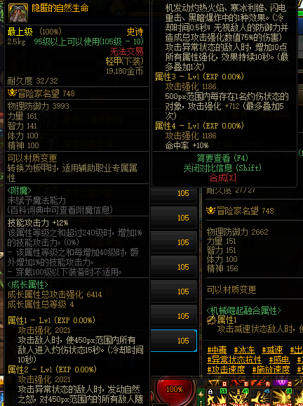 DNF各职业从搬砖到打团装备搭配到玩法，持续更新（魔神篇）