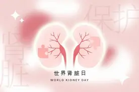 保护肾脏 你知道怎么做吗？｜世界肾脏日图片