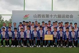 喜报！山西大学附中足球队再夺冠图片