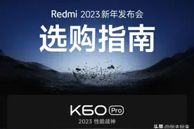 一图看懂Redmi 8款新品：哪个是你的菜？图片