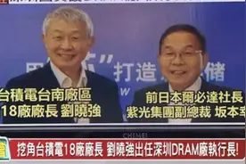 官方亲自下场，50亿砸向DRAM！这一次，深圳要动真格了图片
