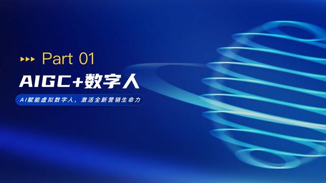 2023ٶAIGCӪͨ