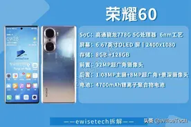 E拆解：平平无奇的荣耀 60，拆开后竟也是如此图片