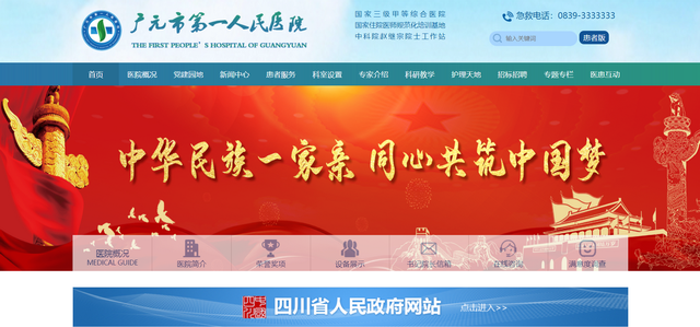 四川省民生研究会新媒体中心-官网