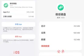 微信输入法距离取代传统输入法只有“一步之遥”？图片