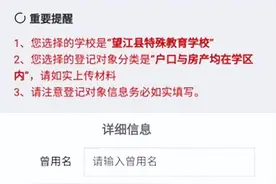 事关孩子上学！“安徽省中小学入学登记”服务上线图片